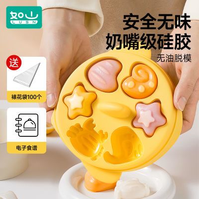 如山宝宝辅食蒸糕模具婴儿食品级硅胶盒猫爪蛋糕烘焙工耐高温磨具