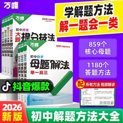 ���ڲ�������Ψ�п����ⷽ���������������ػ���֪ʶĸ��˼ά789�꼶�ܸ�ϰ 26Ԫ