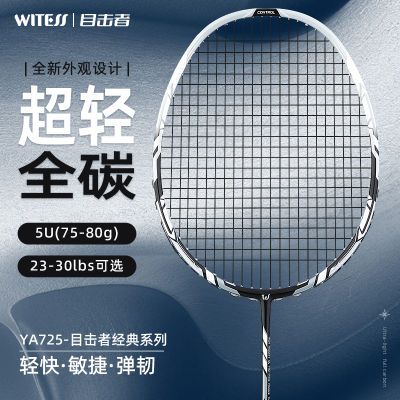 ���ڲ�����WITESSĿ����YA725��ë���ĳ���ȫ̼����ë��̼��άרҵ�������� 65.78Ԫ