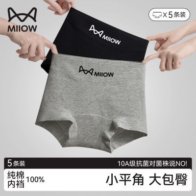 猫人中高腰a类内裤女士纯棉抗菌全棉裆包臀女生平角打底大码