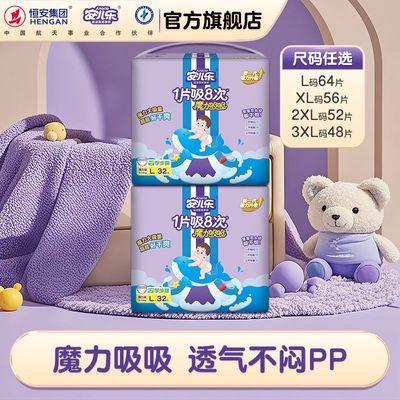 ���ڲ�����������ħ�����������㰲���ֳ���͸����ˬӤ��������ʪ������ѡ 55.3Ԫ