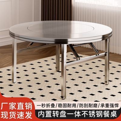 加厚不锈钢圆餐桌带转盘圆桌加厚家用饭桌面板餐厅圆简约折叠桌子