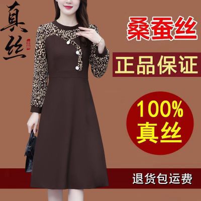 大码豹纹拼接新款真丝连衣裙秋季女装洋气气质修身显瘦荷叶裙子