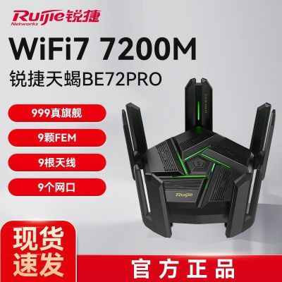 wifi7·Ы BE72pro羺ôǽϷ5g¿ 819Ԫ