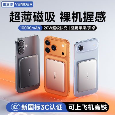 ���ڲ�������3C��֤��Ψ���´�����籦�ᱡ���¿������ƻ��17pro�ƶ���Դ 148.8Ԫ