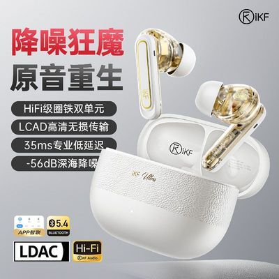 iKF Ultra LDAC��Ʒ����Ȧ�����������������߶������ʽ��ʹ��ͷ ��ɫ-HiFi�����֤-˫��6����283Ԫ
