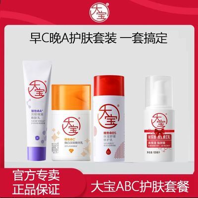 ���ڲ�������ABC�޻���װA������+B5�޻���+VC�����鱣ʪ�������������� 108Ԫ