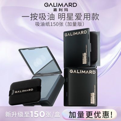 【加量版】嘉利玛便携式面部吸油纸控油粉扑清爽雾面吸油不吸妆