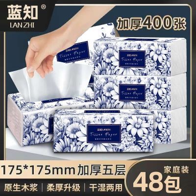 蓝知5层24大包商用加厚卫生纸巨无霸抽纸批发办公酒店适用