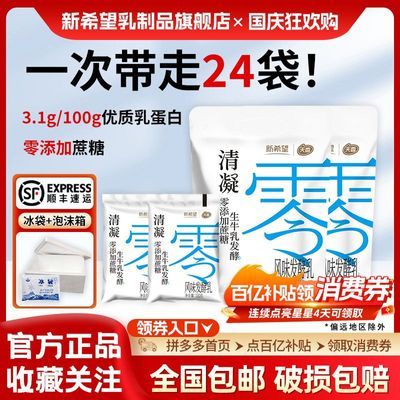 ���ڲ�������˳�᡿��ϣ��������������������100g*24����ţ��Ӫ������� 31.27Ԫ