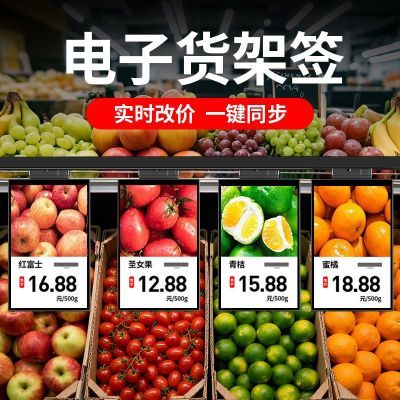 爱宝LCD电子全彩屏电子价格牌新零售电子价签超市生鲜无线显示屏