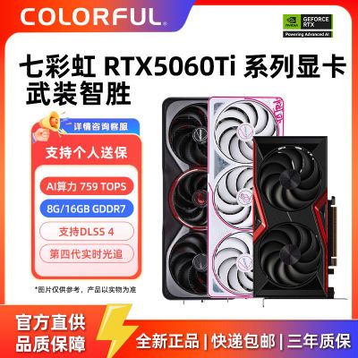 5060Ti战斧双风扇 【2949】三风扇豪华版 【2999】ultra duo 【3049】https://p.pinduoduo.com/ydG83ugH?sc=EFAC