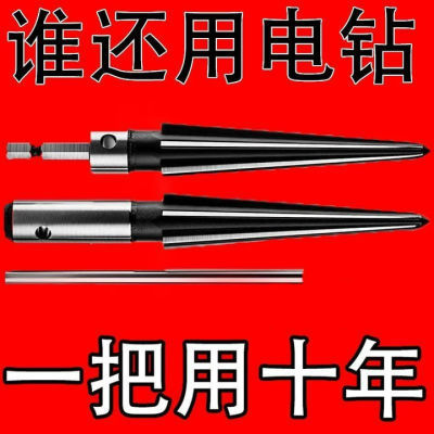 电钻铰刀手用锥形钻头扩孔器木工T型铰刀尖头钻头木工电动绞刀