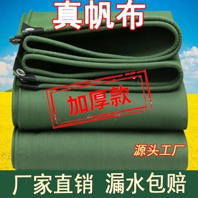 加厚帆布防水篷布加特厚防雨布晒隔热超厚油布遮阳遮雨棚油布清仓