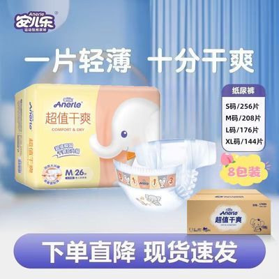 ���ڲ�����������8������ֽ��㳬ֵ��ˬӤ��ֽ�����ʪS32/M26/L22/XL18 139Ԫ