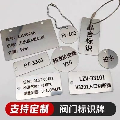 定制不锈钢电缆标识挂牌吊牌仪表位号码牌管道阀门煤气水阀电缆牌