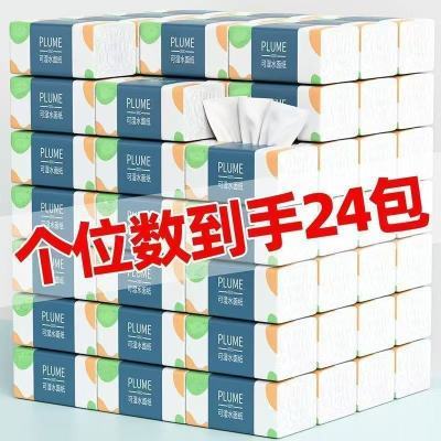 【新客专享】24包整箱抽纸可湿水面巾餐巾车用纸巾家庭卫生纸家用