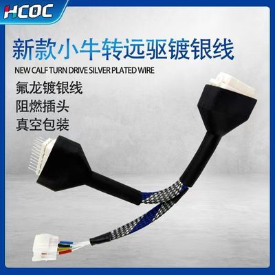 小牛控制器转接线 专用远驱485 适配NQI/UQI/MQI/SQI/NXT全系列