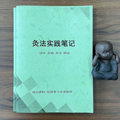 灸法实践笔记基础知识深度解析实操经验笔记本练习本