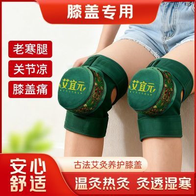 膝盖艾灸盒随身灸家用无烟包膝关节专用艾灸盒子纯铜熏蒸仪器具罐