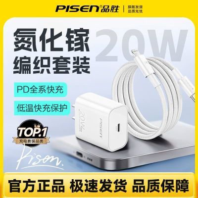 ���ڲ�����Ʒʤƻ�������س����iPhone���ͷ20Wpd�ֻ�typec��֯�߳��ͷ 44.5Ԫ