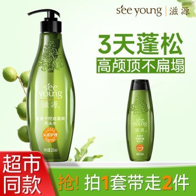 滋源无硅油官方正品洗发水护发素控油保湿洗头膏蓬松发丝清洁柔顺