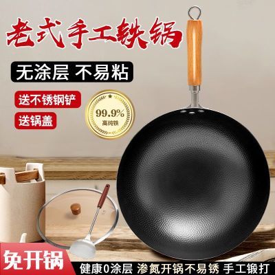 大鑫高纯铁 无涂层手工锻打铁锅