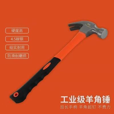 羊角锤木工专用安装一体羊角锤包胶手柄榔头工地木工
