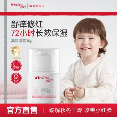 ���ڲ�����ޱŵ�ȱ����߱�ʪ˪30gӤ��ͯ��˪�ﶬ��ʪ��ˮ��������� 48.5Ԫ