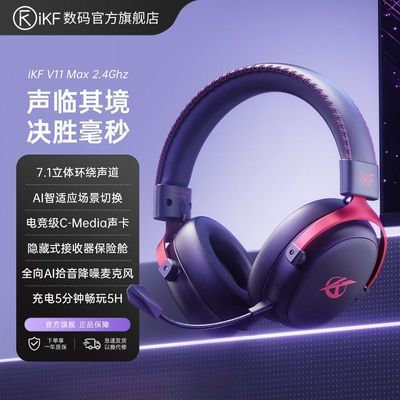 ڲiKF V11 Max 2.4Ghzͷʽ羺ϷFPSר 219Ԫ