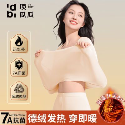 顶瓜瓜无痕德绒保暖内衣套装女士秋衣秋裤加绒加厚秋冬新款
