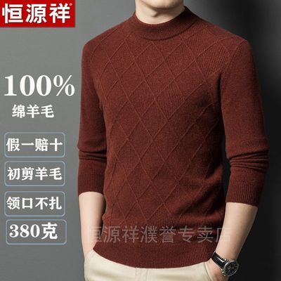 ���ڲ�������Դ��100%����ë������촿ɫ����ë���ﶬ���аٴů��֯�� 158Ԫ