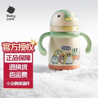 babycare正品小企鹅保温杯水杯宝宝婴儿吸管保温杯316不锈钢把手