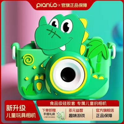 皮安诺儿童相机高清可拍照数码照相机高像素迷你录像玩具生日礼物
