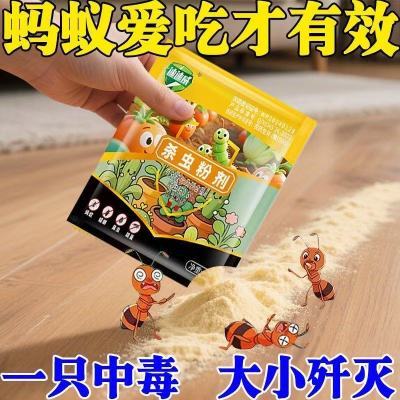 【杀不死包退】强效蚂蚁药粉家用厨房室内野外菜地强力灭蚁一窝端