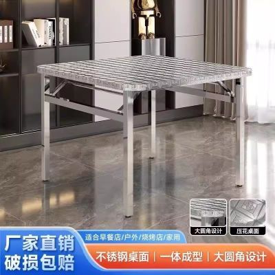 防碰撞圆角不锈钢折叠桌宿舍户外露营夜市摆摊烧烤家用方形吃饭桌