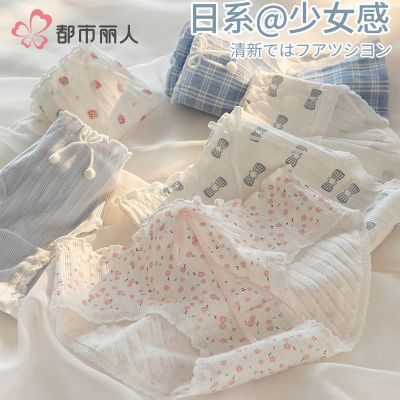 【都市丽人】甜美蝴蝶结小碎花中腰螺纹少女内裤可爱包臀三角裤