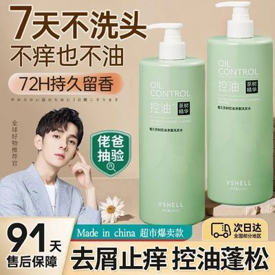 ���ڲ�����ֲ������ϴ��ˮȥм����������˳�־�����ϴͷ����ԡ¶��װ��ƷŮ 22.8Ԫ