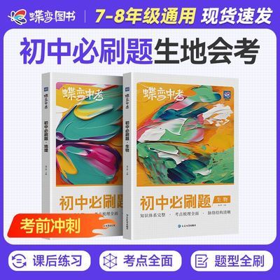 ���ڲ��������ٷ��콢��2026���������������ῼ��ˢ���п�78�꼶���⿼�� 23Ԫ