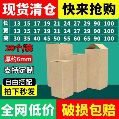 扁平纸箱定做批发快递小批量盒子长条箱子9