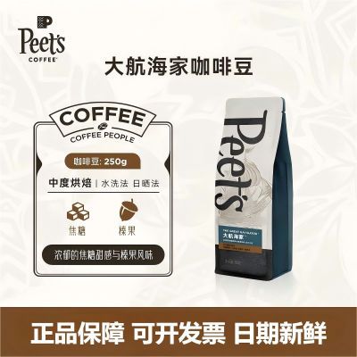 ���ڲ�����PeetsƤү�󺽺��ҿ��ȶ������ȿ������к��ֳ�ڿ�����250g 82Ԫ