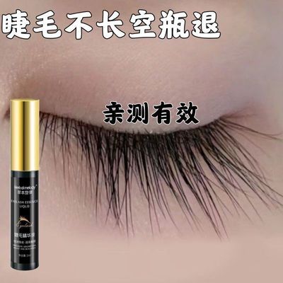 【快速涨睫毛】睫毛增长液浓眉快速生长液男女通用自然浓密生睫毛