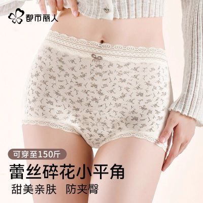 都市丽人蕾丝碎花边内裤女士可爱纯欲风10A抑菌裆甜美少女平角裤