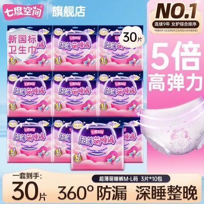 ���ڲ������߶ȿռ䰲˯�㳬����˯�����M-L�����ڿ�����ҹ�÷�©������ 30.19Ԫ