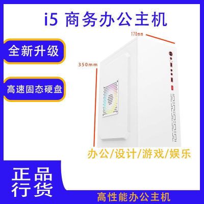 特价四核  组装机 i3 六代 i5 4590 办公家用公司电脑主机台式