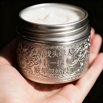 【头晕早用】日本头晕膏头晕专用要走珠膏头昏目眩头疼恶心想吐