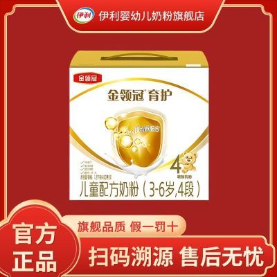 伊利金领冠育护4段盒装1200克g3-6岁儿童配方奶粉【四段】
