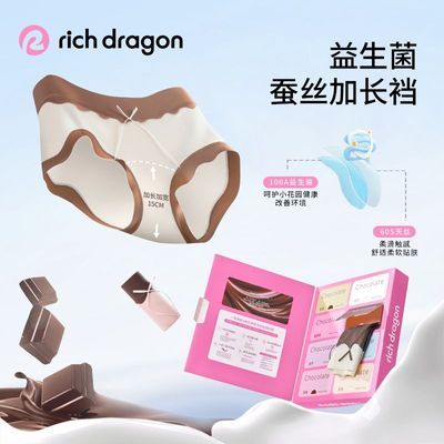 【8条装】RichDragon凉感内裤女抑菌桑蚕丝加长底档中腰夏三角裤