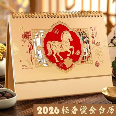 ���ڲ�����������2026�괴���Լ����칫��������ڼ�����̨���ɹ�涨�� 8.7Ԫ