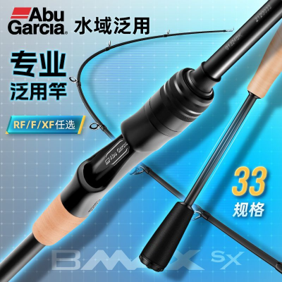 阿布25款BMAXSX路亚竿超快调鳜鱼翘嘴竿远投泛用鱼竿直柄枪柄微物